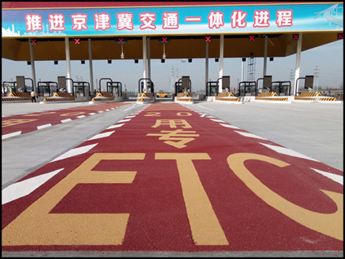彩色防滑路面